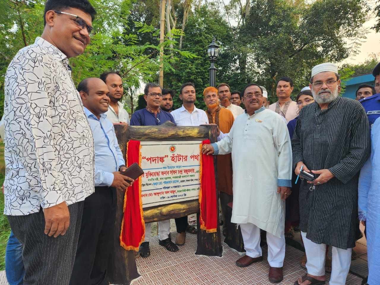নওগাঁর সাপাহারে উপজেলা চত্বরে ওয়াকওয়ে'র শুভ উদ্বোধন